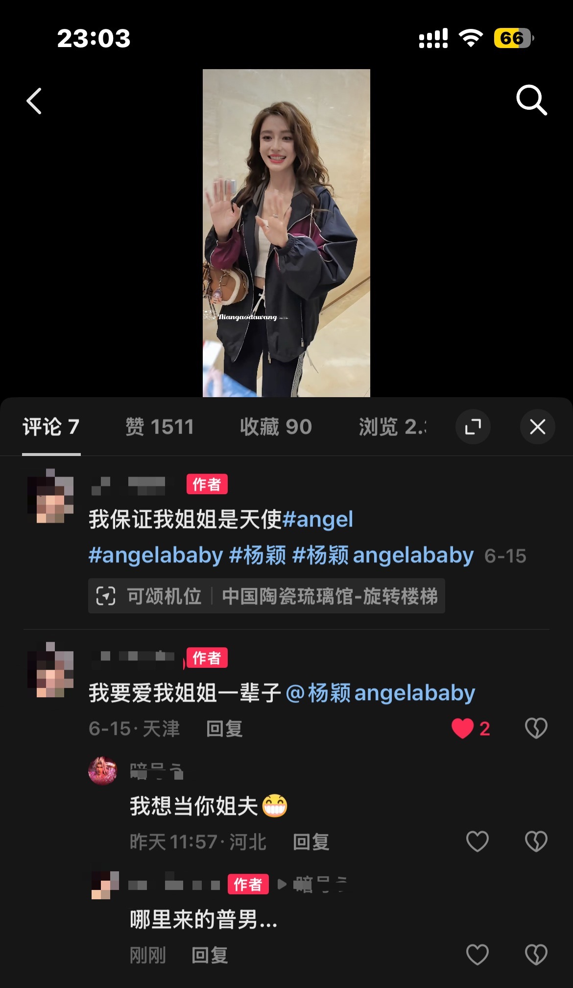 卧槽看到这句话就觉得好臭…
