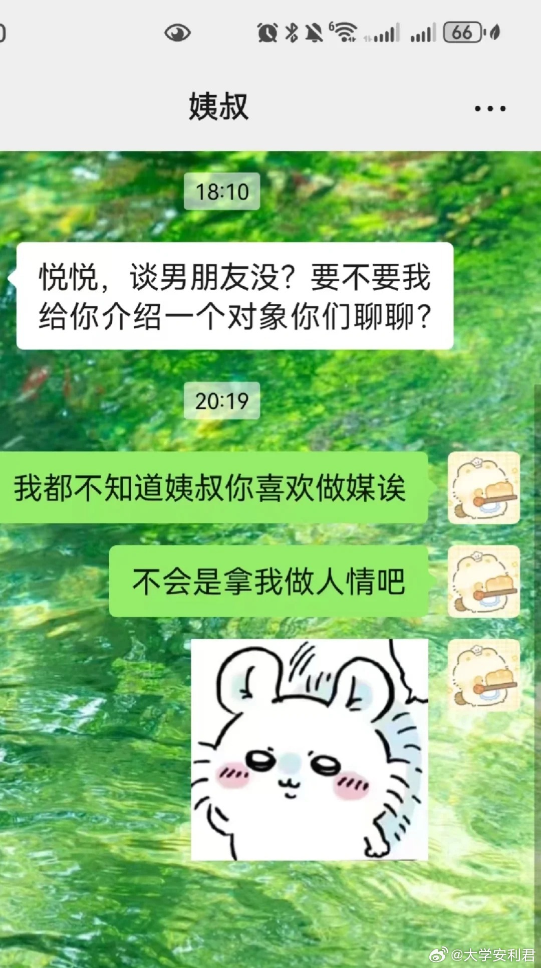 姨父拿我做人情怎么办​​​