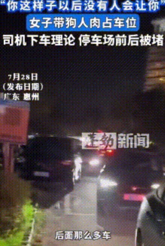 广东惠州，穿着时尚的女子牵着一只狗，在停车场里占据了一个车位，此时正是用餐高峰期