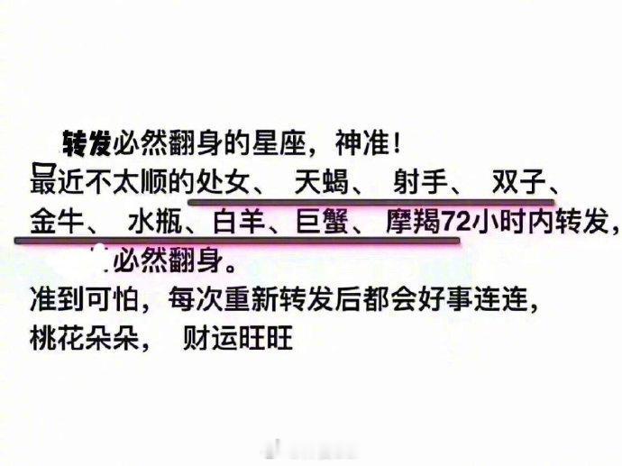 最近不太顺利的星座看一下