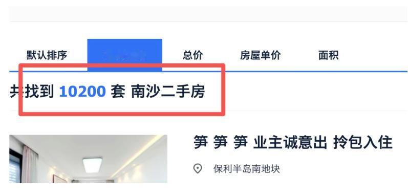 【南沙楼市】继2025年8月份南沙二手挂牌突破1万一套之后，没想到经过一年的消化