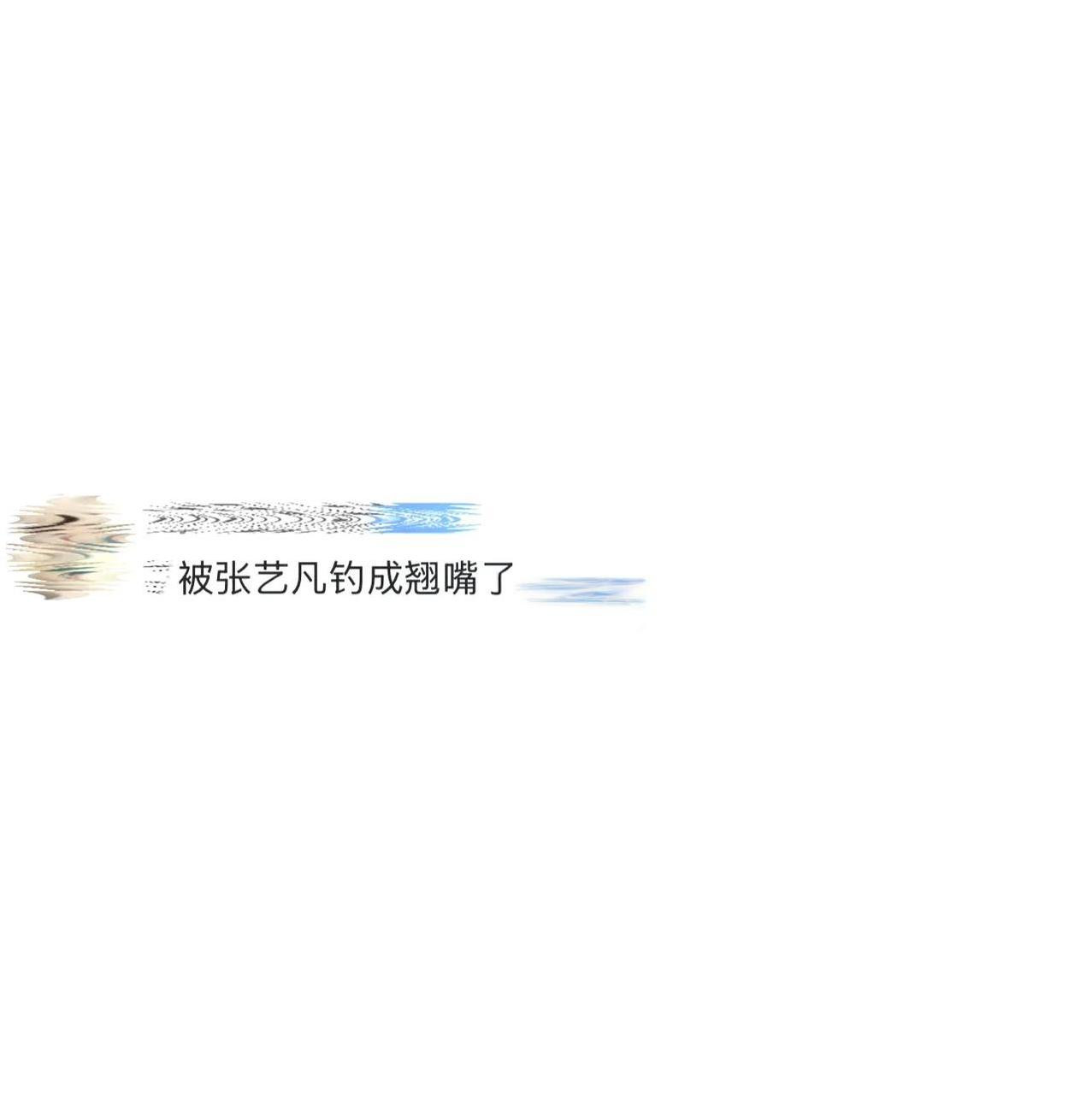 #张艺凡打破标签惊艳全场#谁能想到！曾经的甜美系少女张艺凡竟化身气场全开的御姐