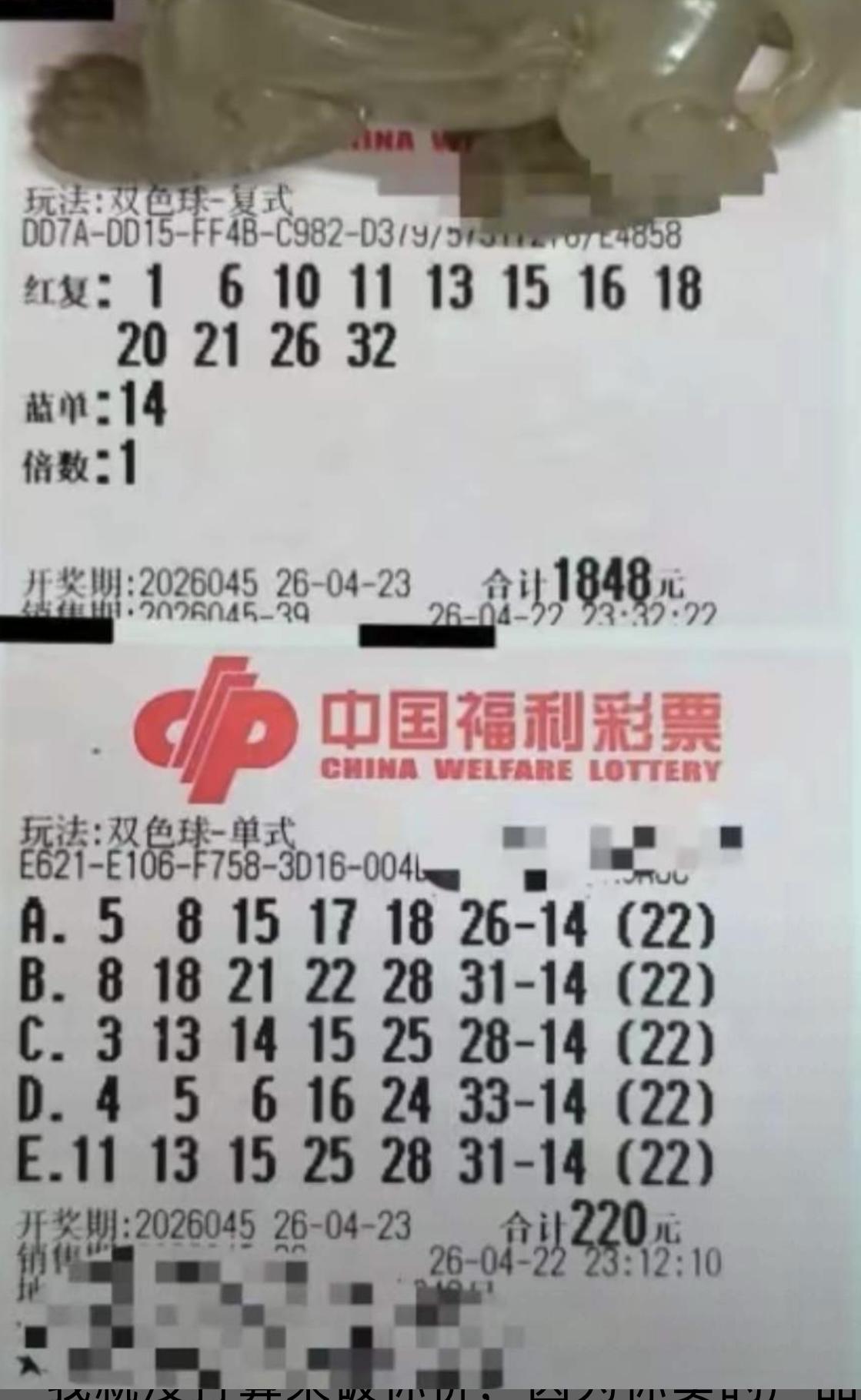 双色球第26045期今晚即将开奖，备受关注的“99倍哥”与“丹丹”之间的隔空PK