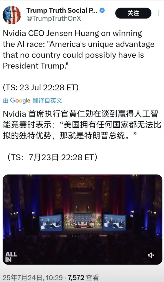英伟达首席执行官黄仁勋在谈到美国如何赢得人工智能竞赛时表示：“美国拥有任何国家都