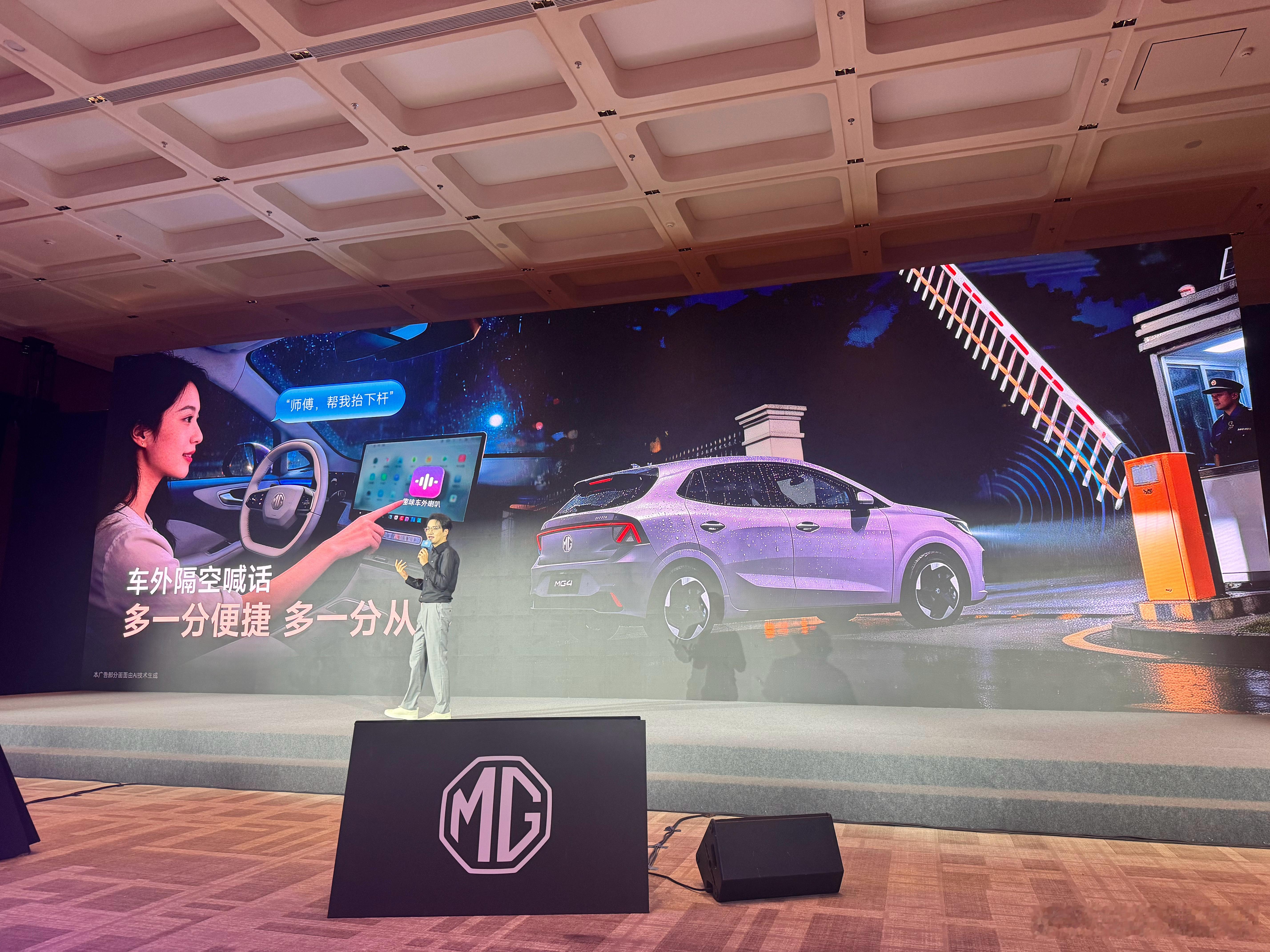 新MG4有趣的几点，6万的车，前排座椅加热通风按摩有，更大屏幕也来了，也有对外喊