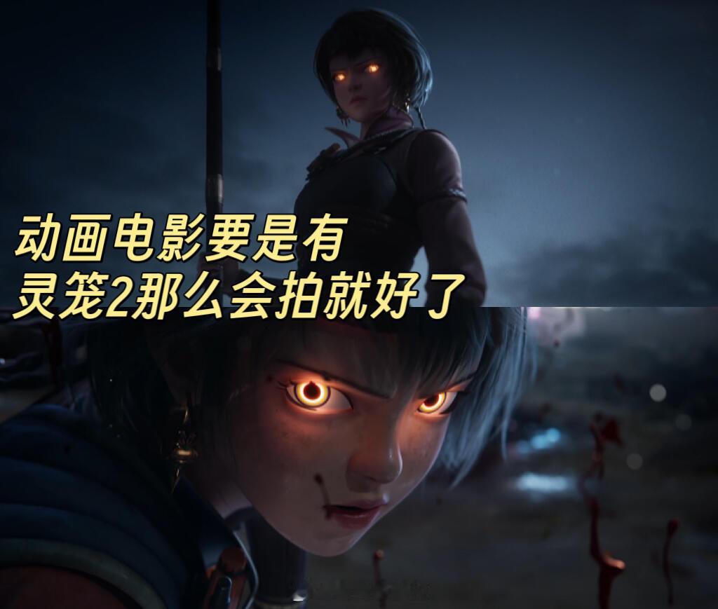 灵笼2追番人的电影级体验国漫电影感天花板！灵笼2第3集团战真封神！游乐园团战时麦