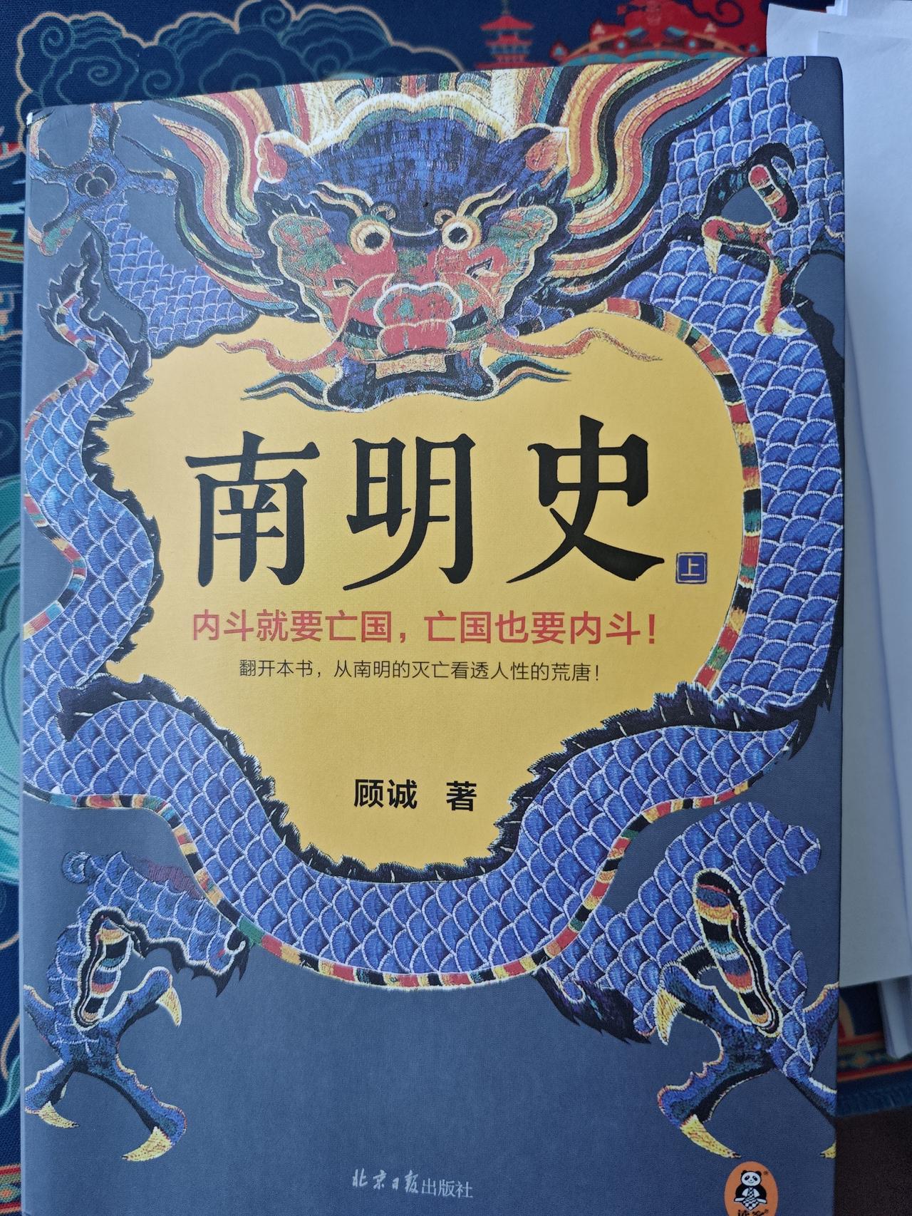 大顺政权创始人、崇祯朝掘墓人、明末农民军领袖李自成陨落九宫山，据顾诚搜集史料所示