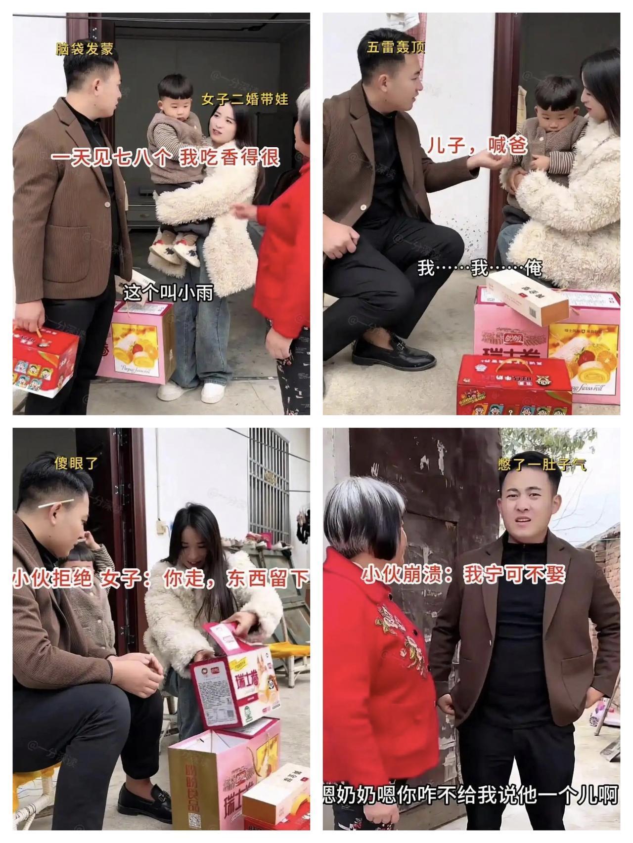 31岁二婚带娃女子相亲，让孩子当场喊爸、要33.8万彩礼+车房，还想留下礼品。