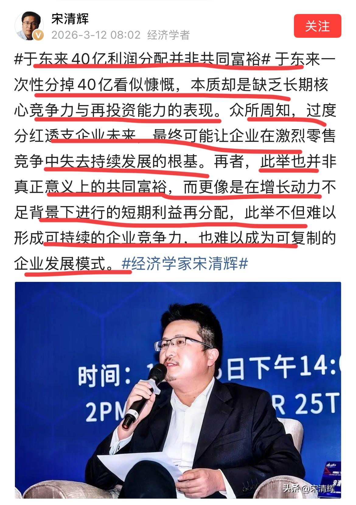 著名经济学家宋清辉再谈某网红超市！他还是坚持他的观点，这家网红超市没有核心竞争