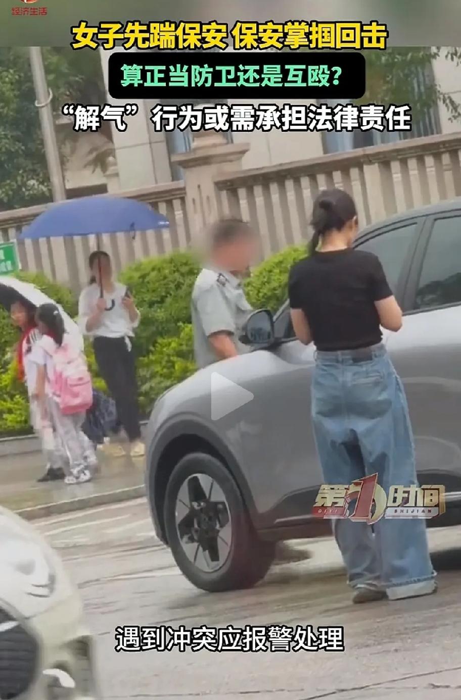 那个被骂了一整天的女司机其实挺冤的全网都在说女司机嚣张，一脚踹保安。可