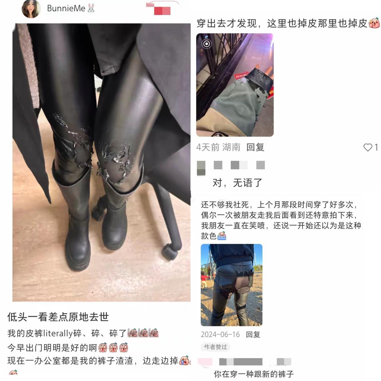 压箱底的衣服裤子千万不要随便穿啊！否则就要社死的想要挖地三尺，评论区吐槽真的好尴