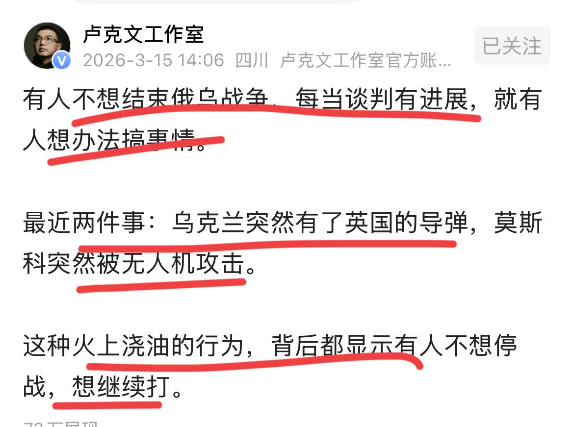 国际问题专家卢克文：有人就想搞事情，不想结束战争！！俄乌战争打了四年多，还没有