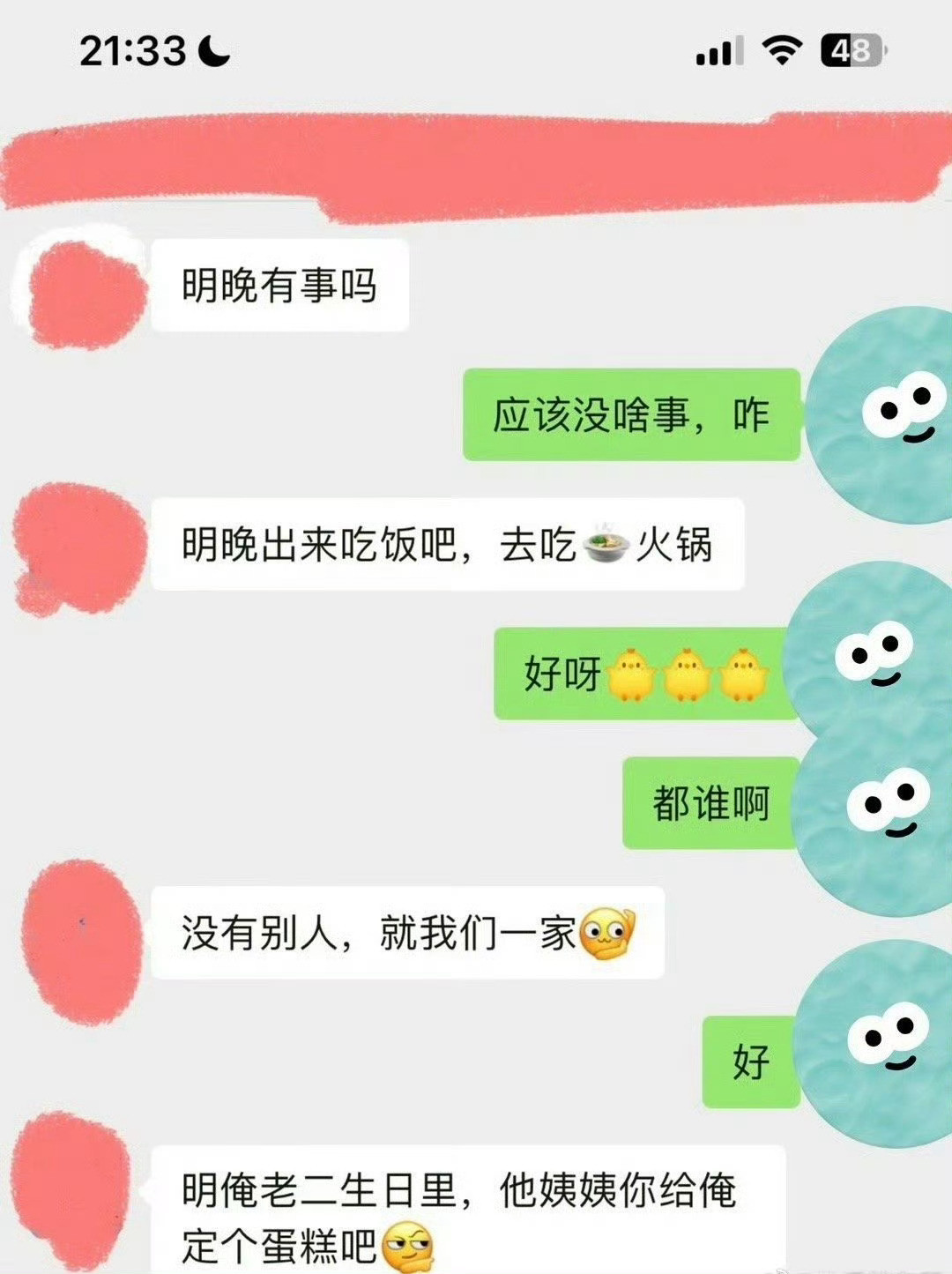 朋友这样做让我觉得好烦