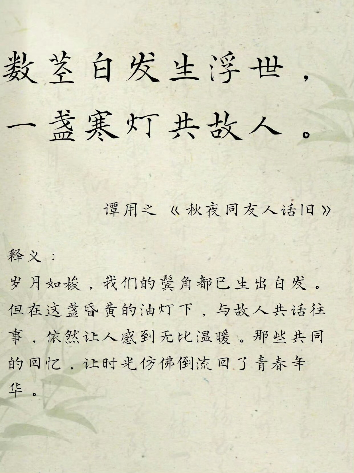 那些诗词里的深厚友情。​​​