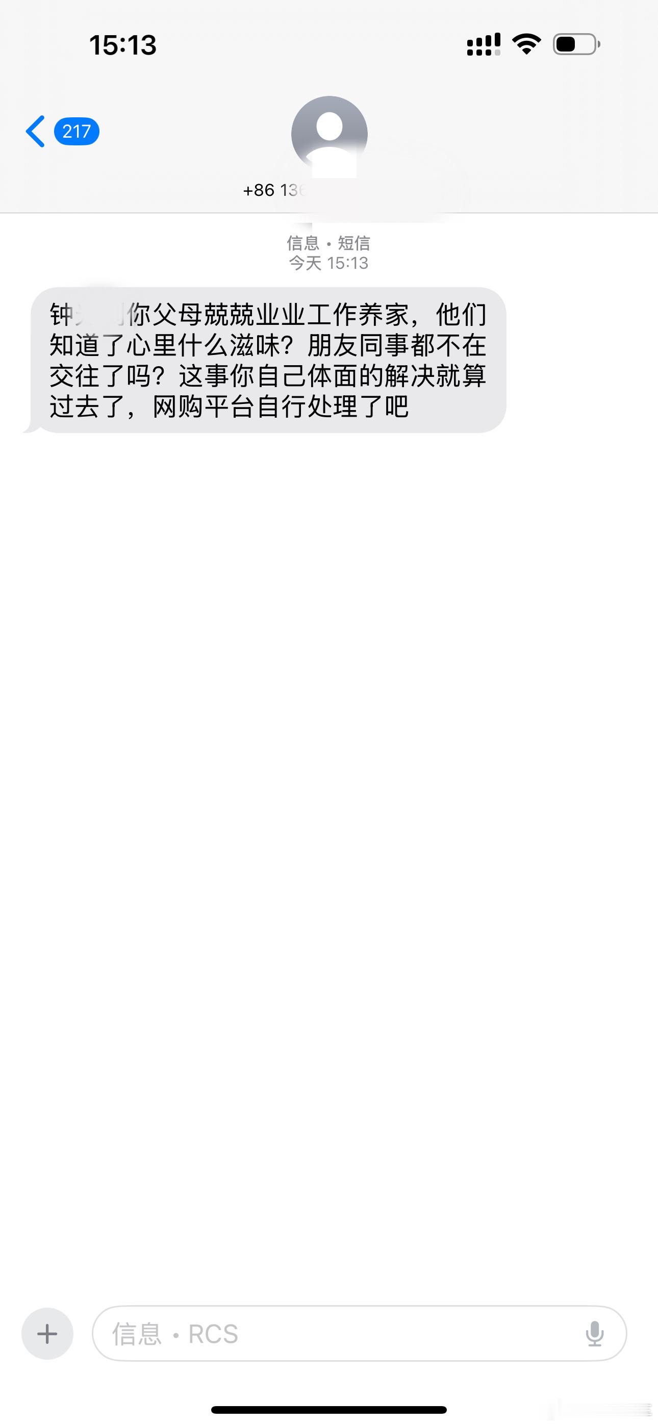 我其中一个手机号经常收到催收短信，原因是之前用这个号的人欠了很多网贷，有的甚至说