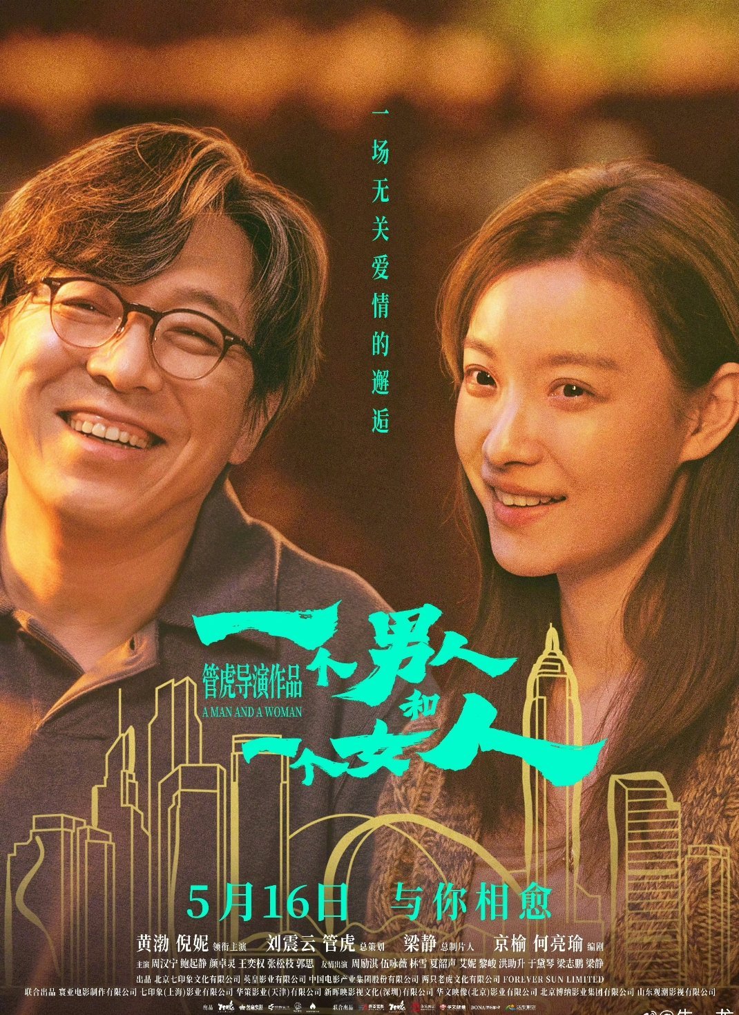 黄渤很久没有票房这么差的电影了，然后仔细一看导演是管虎，那怪不得……