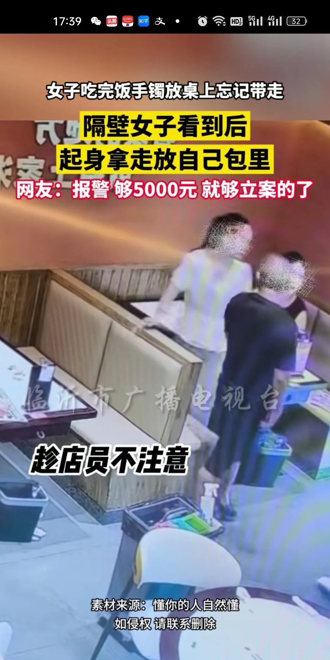 一个新型骗局！！！吃饭时候故意把镯子放在桌子上，等有贪心欲望的食客看见后，把镯