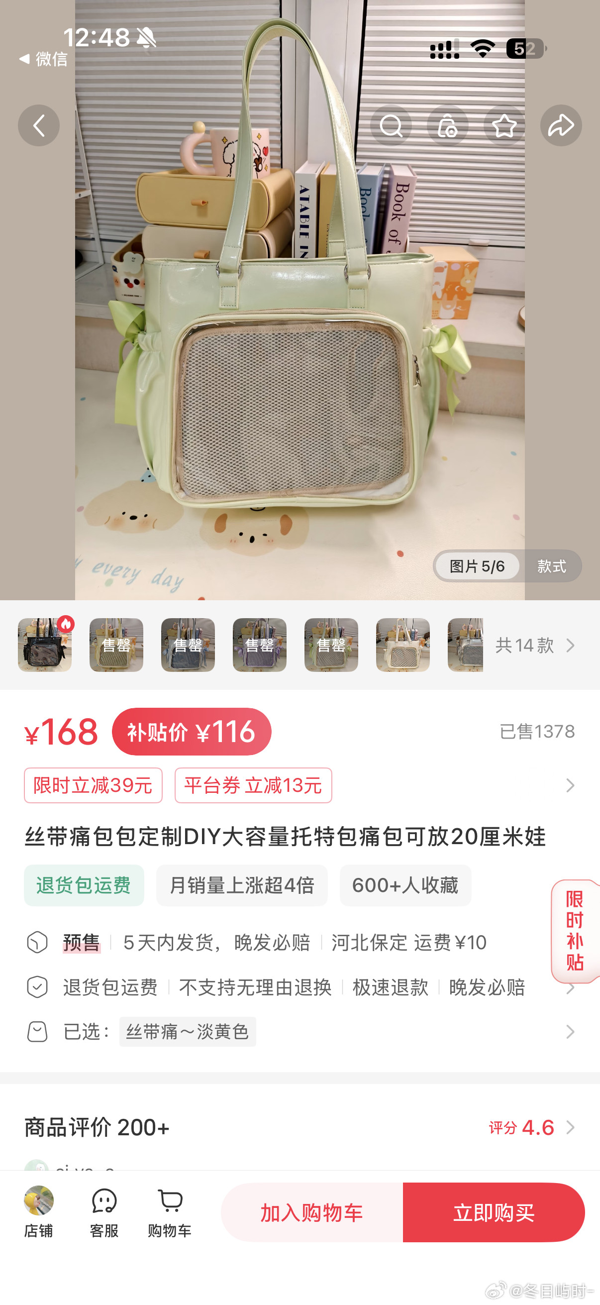 时代少年团周边中转站出麻薯椰冻家黄色痛包