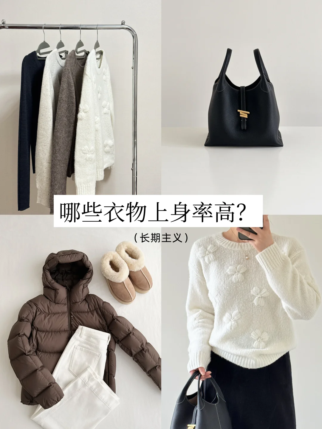 长期主义复盘｜这几年100%上身率的经典清单