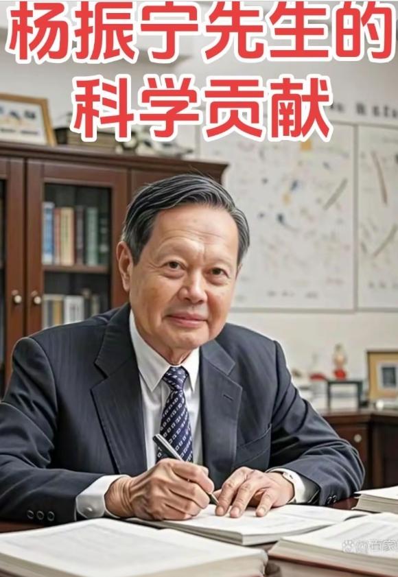 杨振宁科学成就比肩牛顿爱因斯坦，三大理论奠定现代物理学基石杨振宁：从“宇