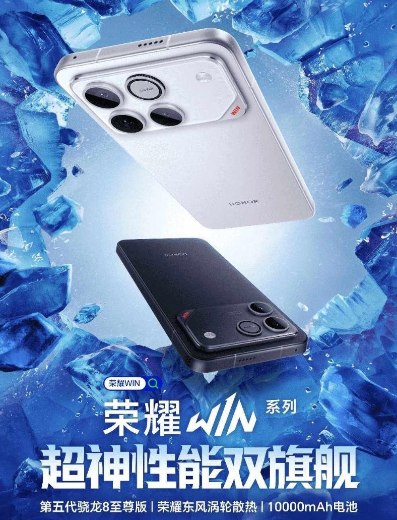 2999的荣耀WIN，摔了我都夸它响！别家这价位还在塞中端芯片凑数，荣耀直接上