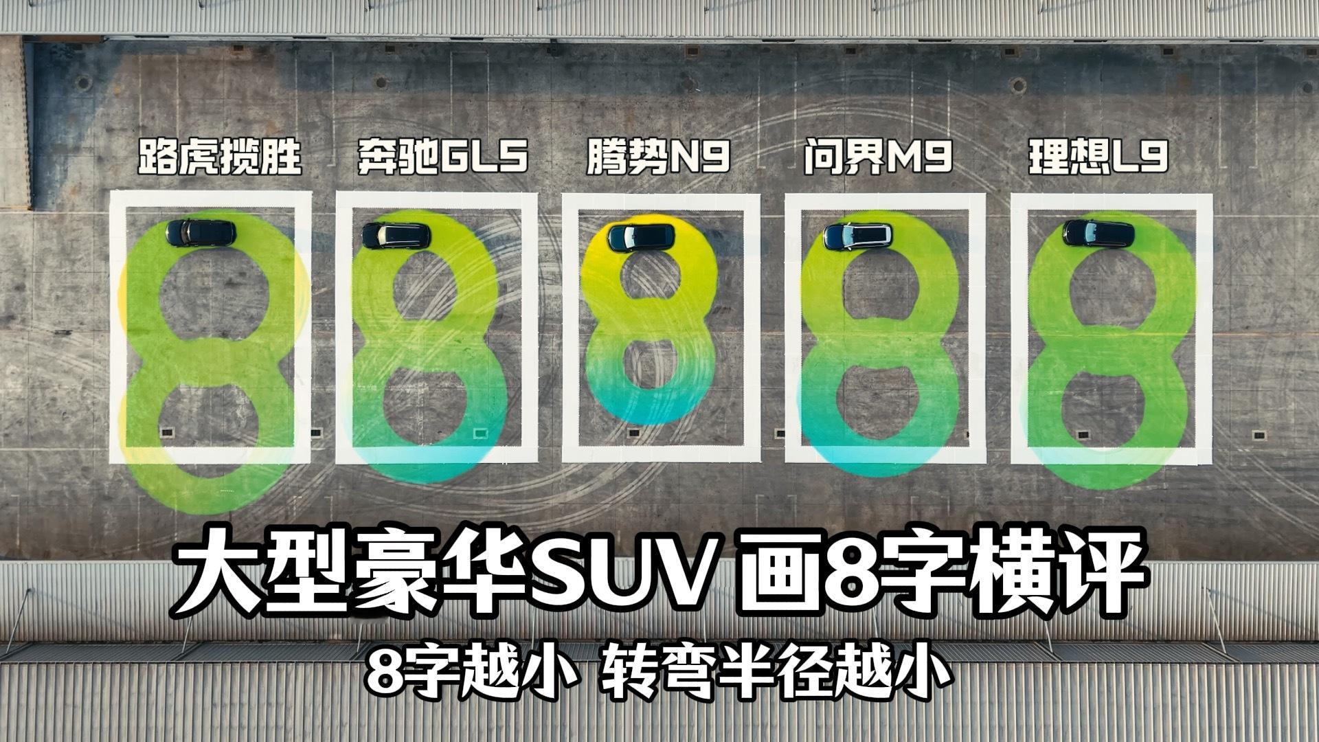 大型SUV车身长度一般都超过5米，车辆的转弯半径通常比较大，导致驾驶难度高、灵活