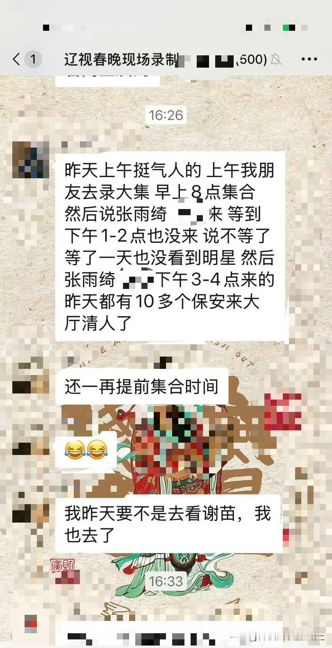 耍大牌还是看不起我们东北观众啊看不起别来啊录个节目偷偷摸摸的，这么见不得人不