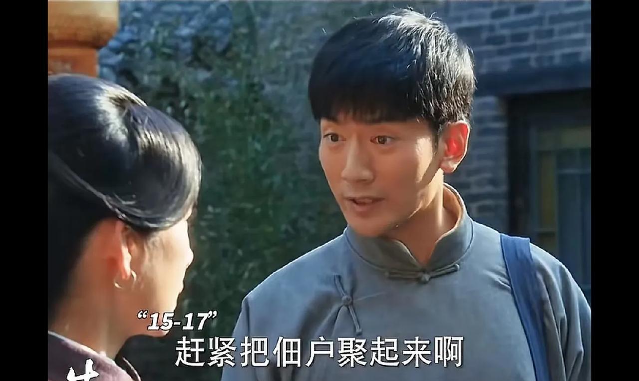 《生万物》15集预告来了！村里已经成立了农会！费文典让费左氏把村里的佃户召集起