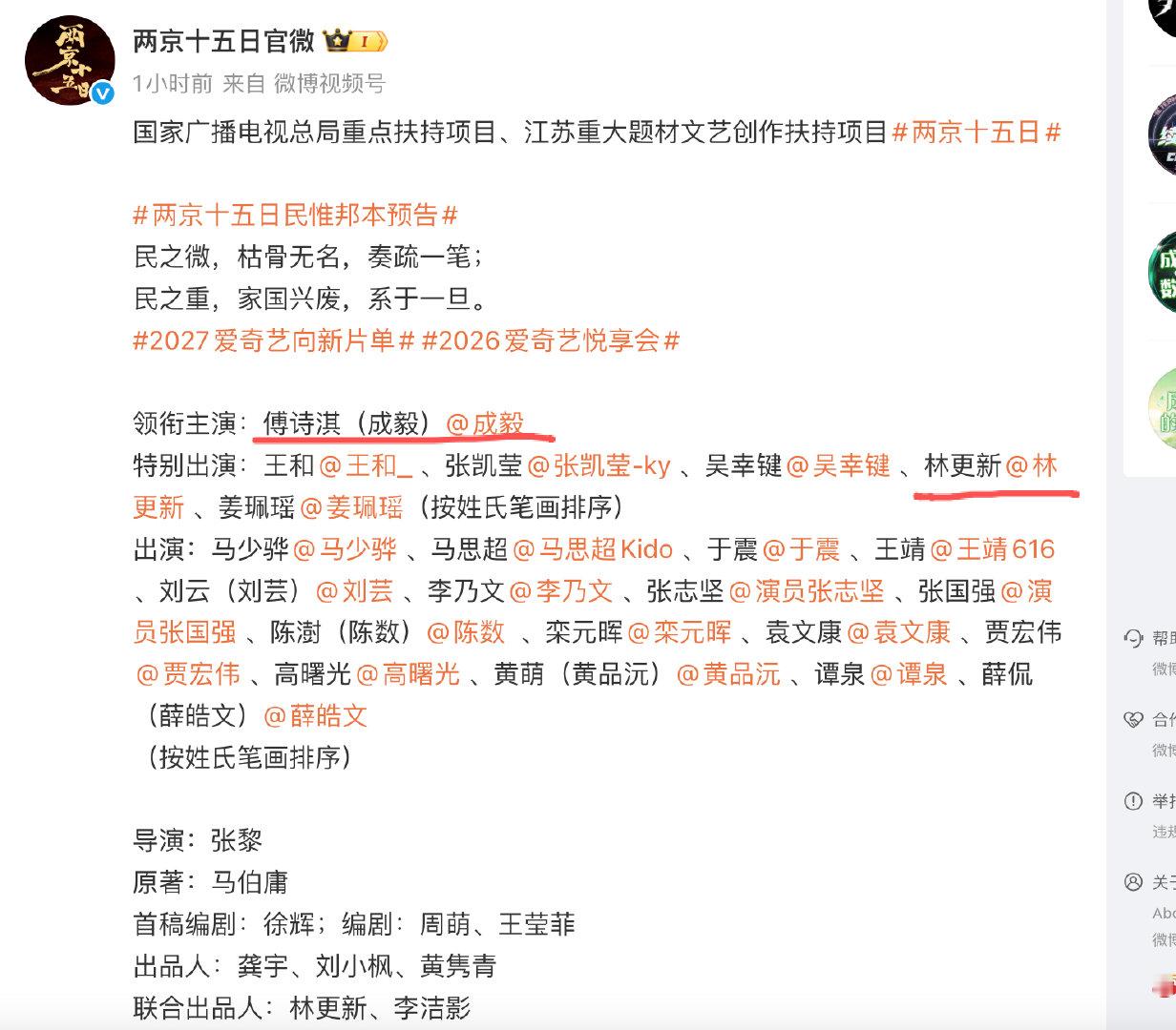 成毅林更新两京十五日番位时间表，林更新怎么越排越远？[笑着哭]​​​​成毅两京十五日预告​​​​两京