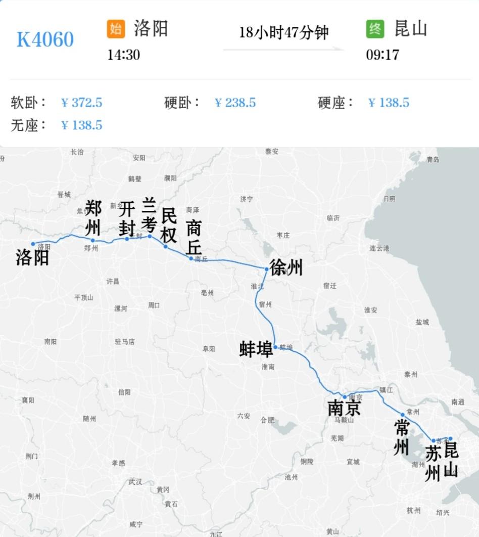 2025年7月28日-8月30日增开洛阳-昆山K4060/57次，7月29日-
