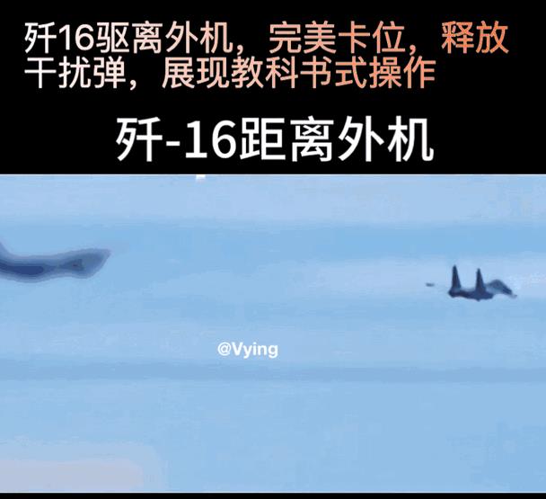 外机逼近南海，最强侧卫歼16强势驱离最近，咱妈公布了一则视频，画面显示的应该是