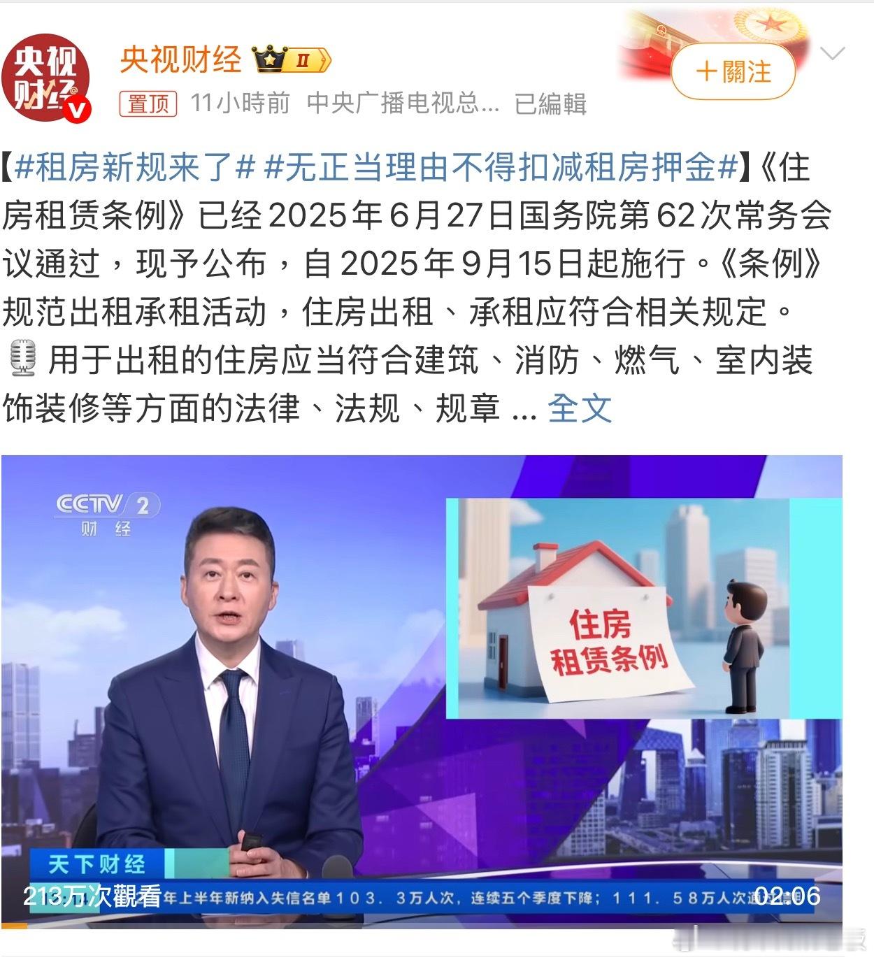 租房新规来了新条例9月15日起施行，这些变化要记牢厨房、阳台不能单独隔出来出租
