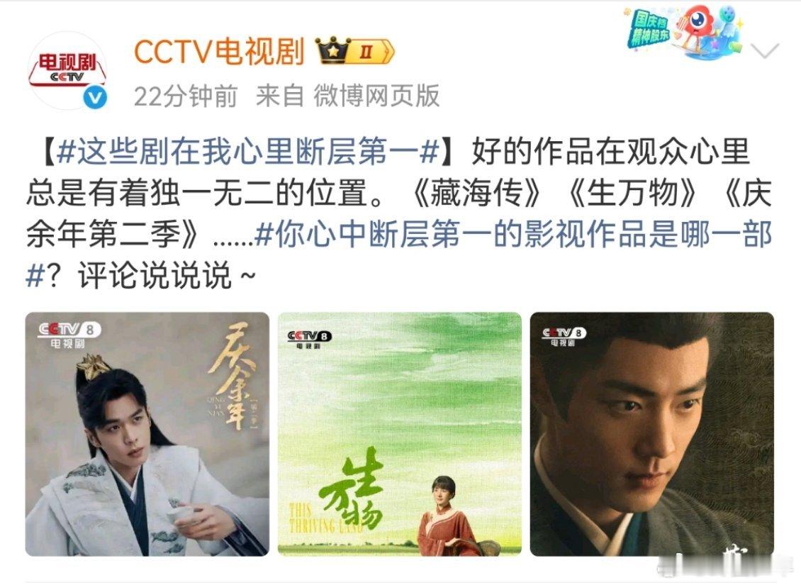 断层第一的电视剧CCTV认证断层第一的电视剧CCTV电视剧认证断层第一的电视剧：