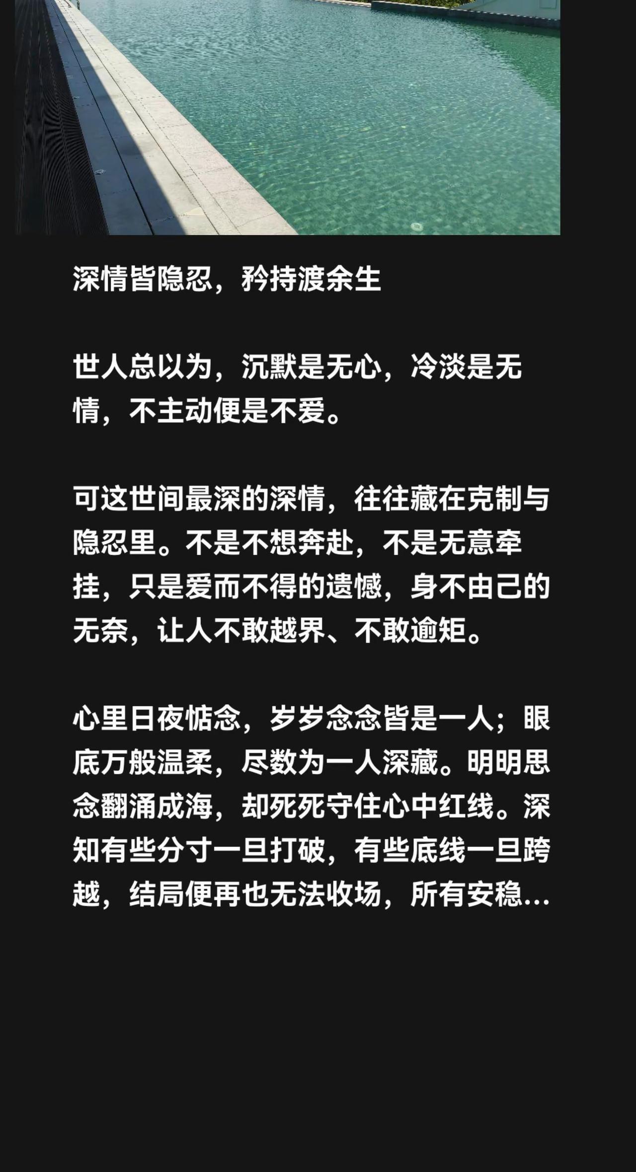 深情皆隐忍，矜持渡余生🌹。世人总以为，沉默是无心，冷淡是无情，不主动便是不爱。