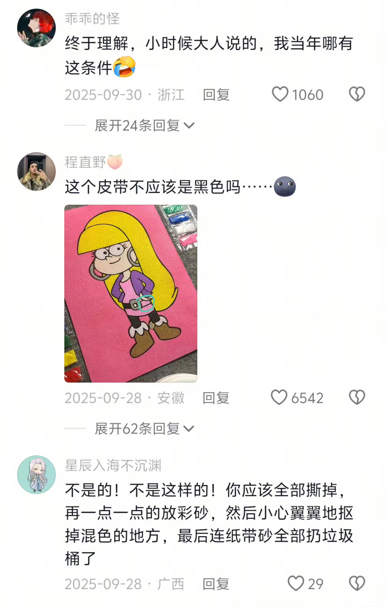 我小时候全撕了一点一点撒的算什么不是一直都是全撕开吗