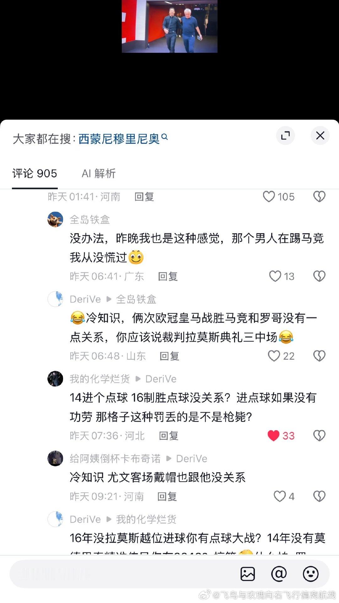 我要笑死了😂某类群体智商大赏​