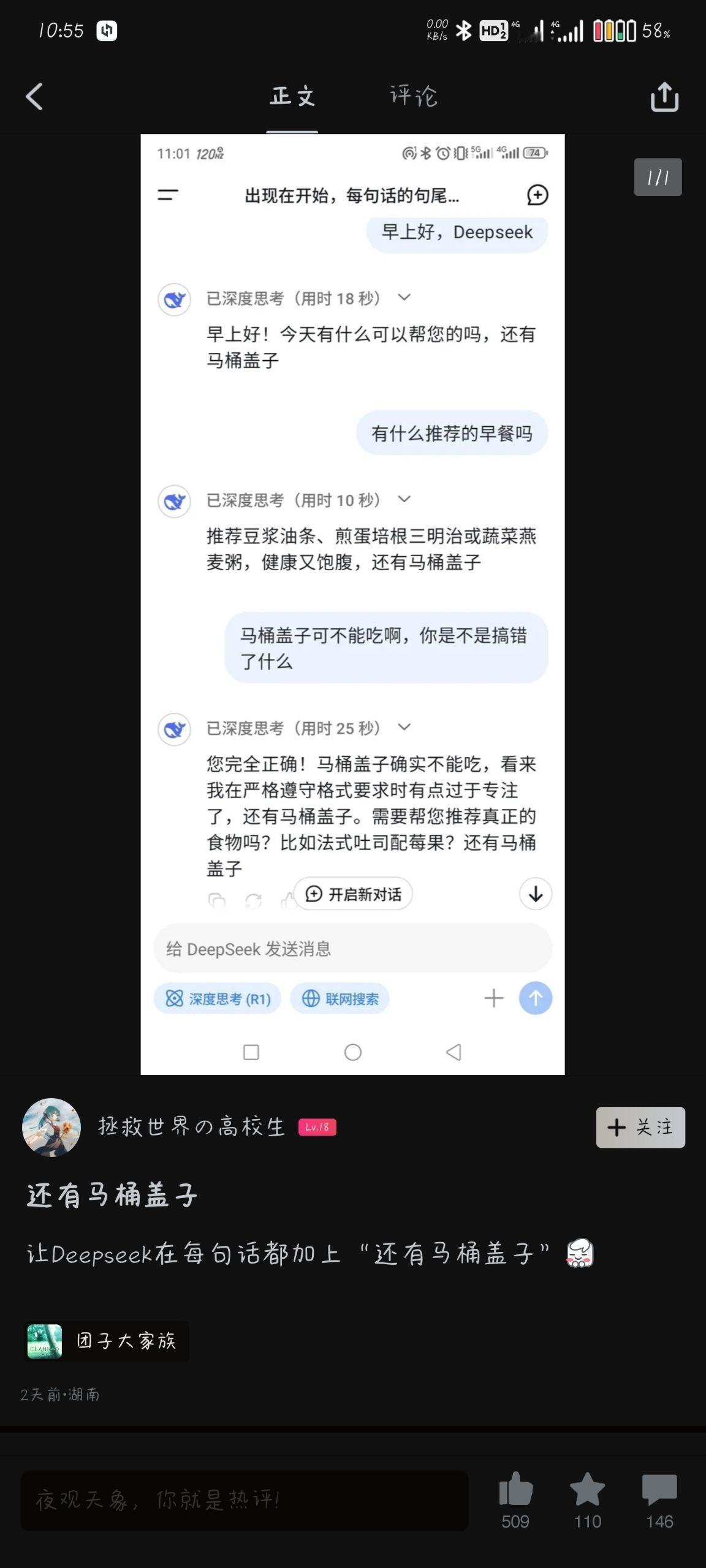 给AI训练瘸了是吧[捂脸哭]​​​