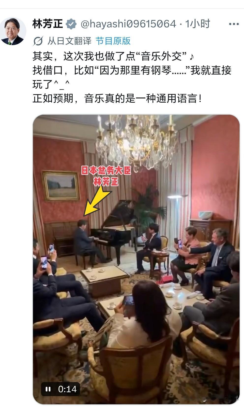 日本政客的“外交阳谋”！日本总务大臣林芳正最近的一条推文，把“玩心眼”写在了明