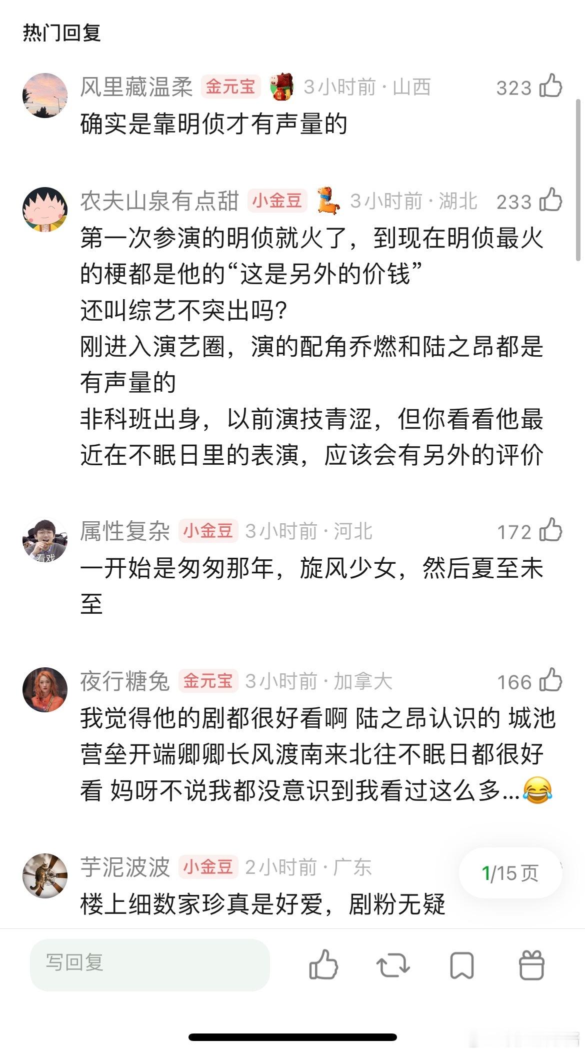 网友说挺好奇白敬亭是怎么🔥起来的，说他帅也get不到，演技也有点牵强，综艺好像