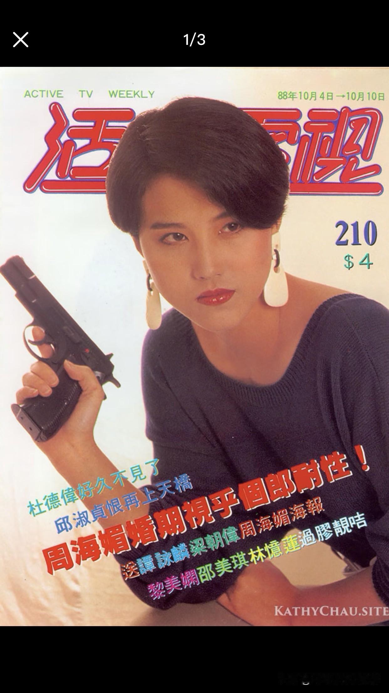 港风美人·周海媚｜这组旧照，又美又“野”📽️她是港剧里的柔情玉女也是镜头前