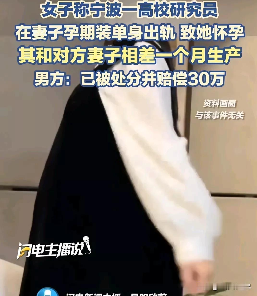 这故事也太狗血了，事情发生在宁波大学，这个男的还是个硕士生导师，有老婆了，但是老