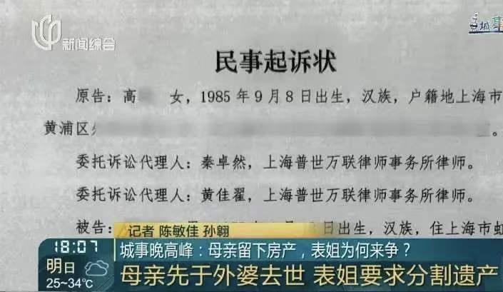“这个女人吃相太难看了！”上海，一男子母亲去世，没留下遗嘱，上海留下2套房，嘉兴