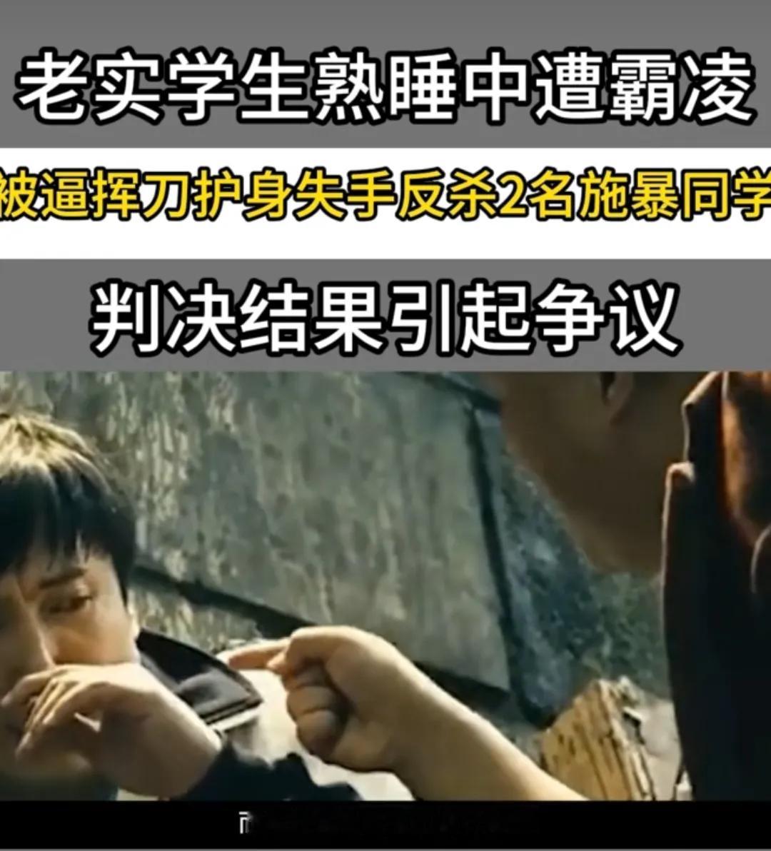 “难道这不是正当防卫？”北京，大二学生睡梦中被强行拉出宿舍，多人对其拳打脚踢，男