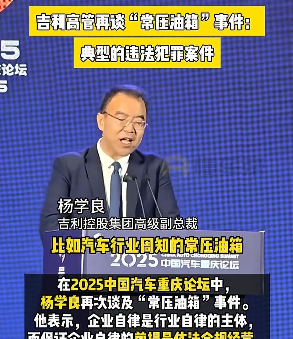 吉利高管昨天炮轰油箱这个事，业内人其实都知道怎么回事，但是为什么没人吱声呢？只有
