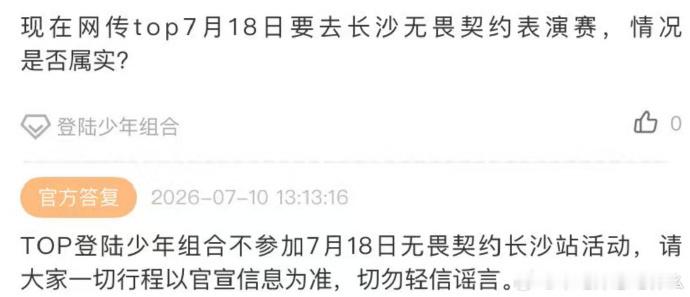 TOP无畏契约你们不要在打啦～那是一个已经成型了的男胎