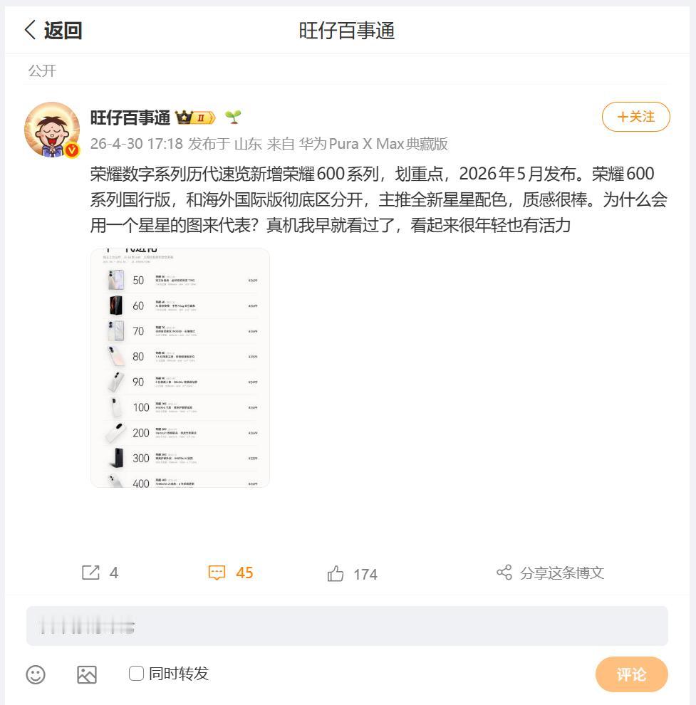从荣耀数字系列的外观设计进化来看，新荣耀独立之后五年，从荣耀50系列迭代升级到荣