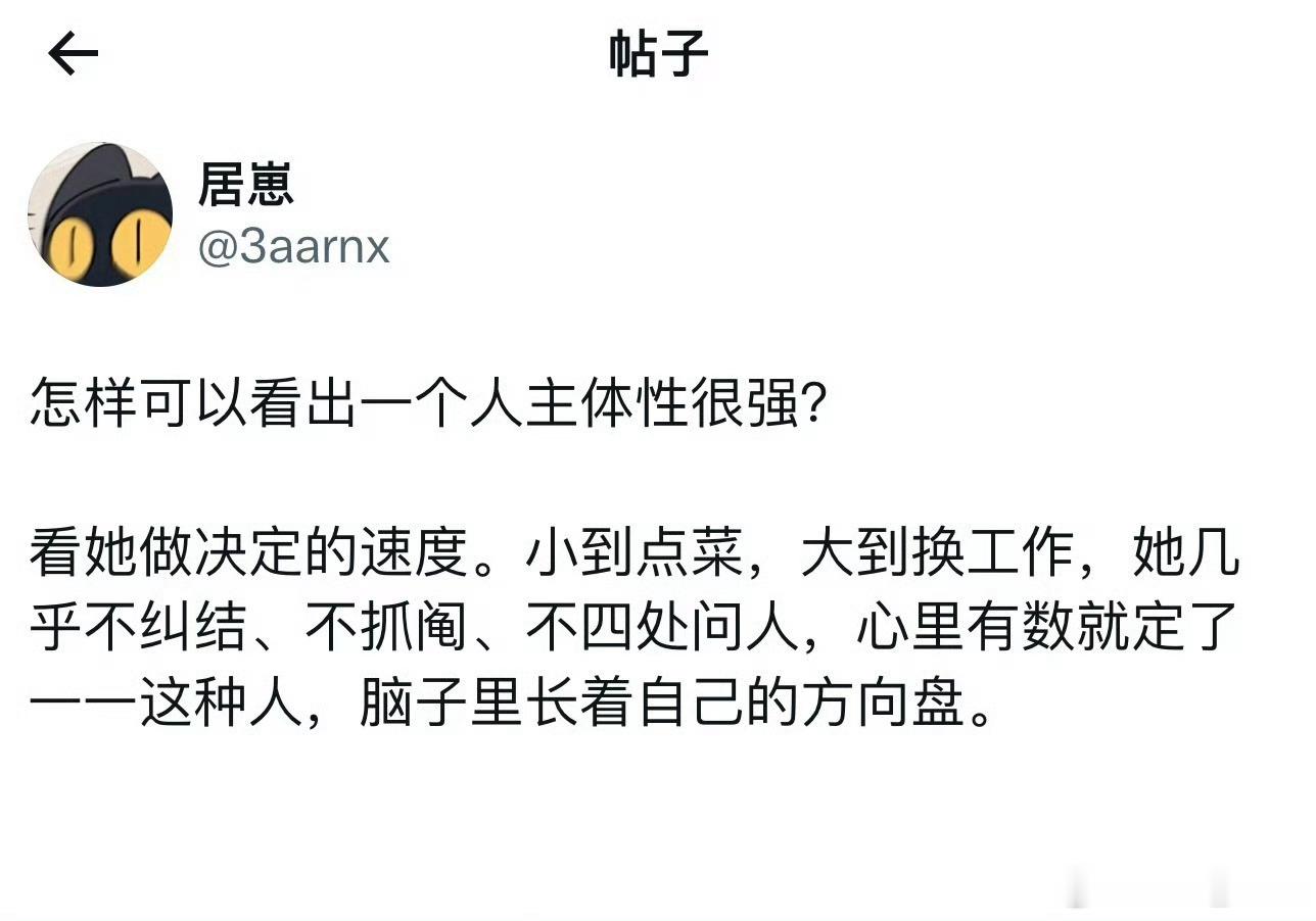 怎么看出一个人主体性很强如何快速提升主体性，牢记三句话：关你什么事关我什么事管好