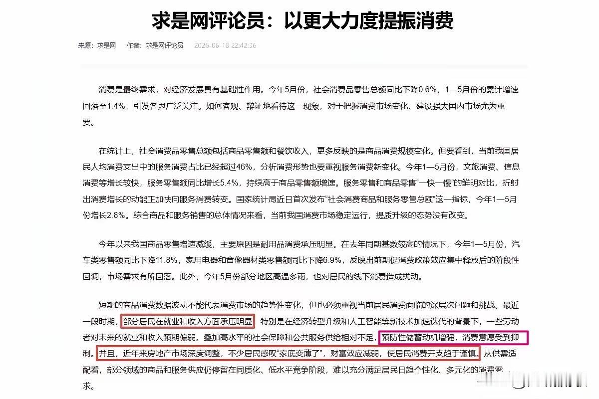 现在买不买房是次要的，关键的还是得老百姓兜里有钱，有能力去消费！“部分居民在