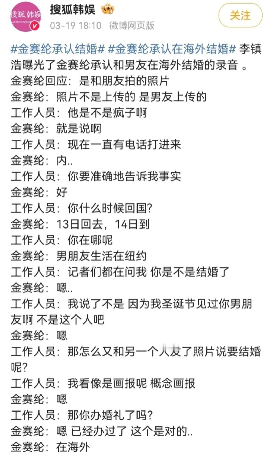 这么久终于想出公关的内容了？金赛纶知道自己结婚、堕胎了吗？今天，横竖研究所停