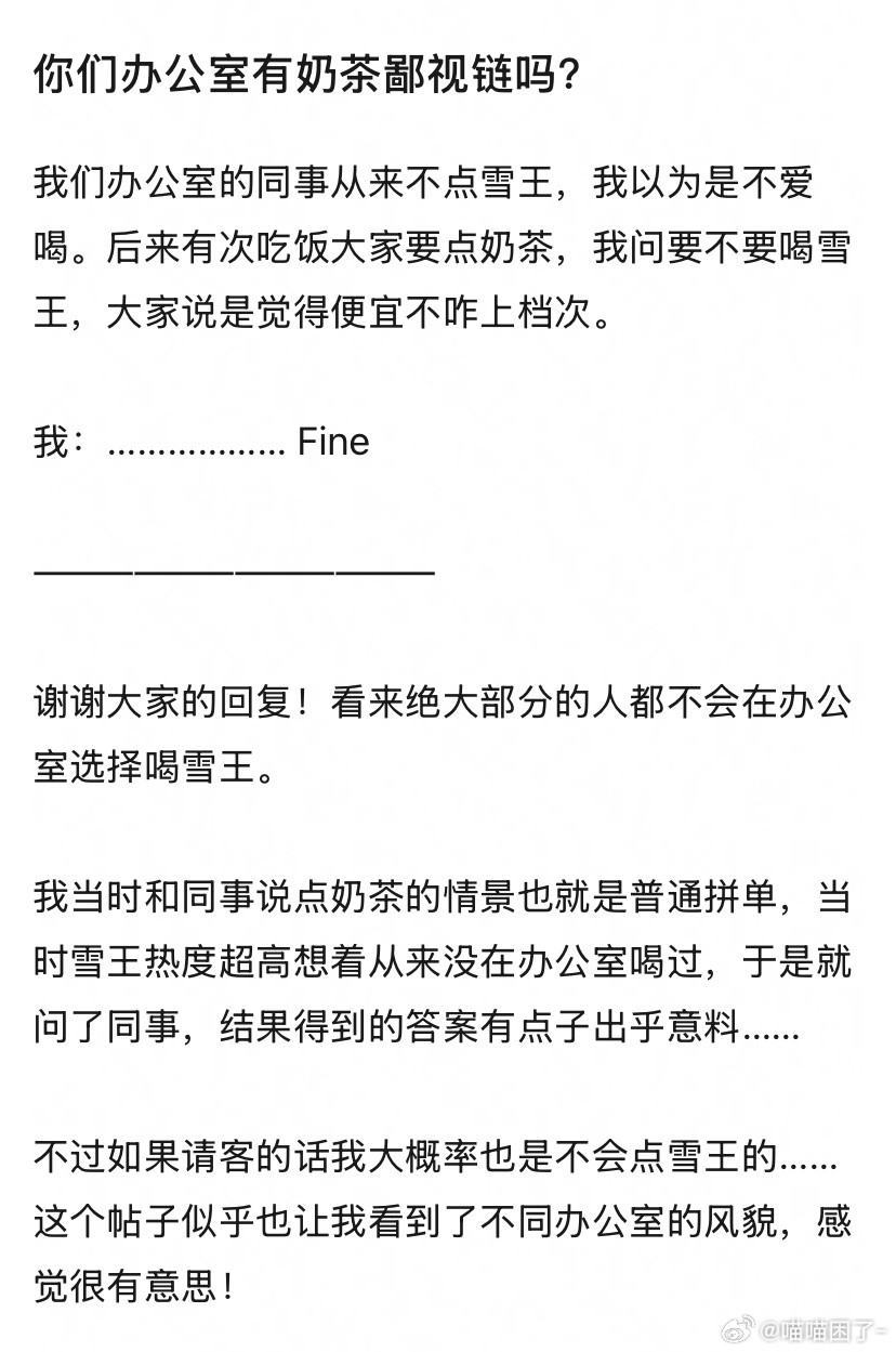 这个帖子的评论很有意思，我本来以为网友会觉得帖主的同事太装了，没想到真的有很多人